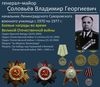Cadet-changes.18.01.2019-Solovyev.jpg